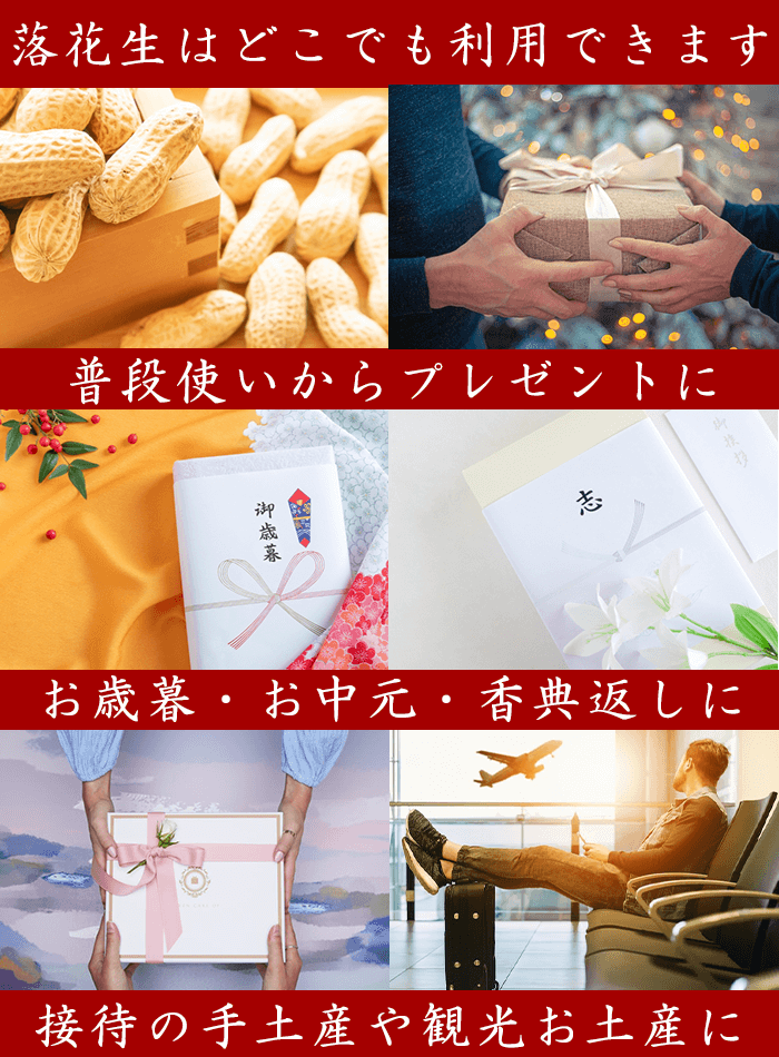 レトルトゆで落花生 郷の香（さとのか）【千葉県産】｜常温保存OK・殻