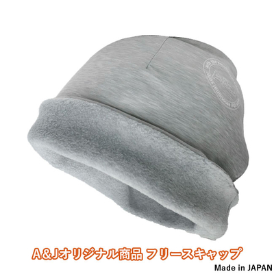 フリースキャップ