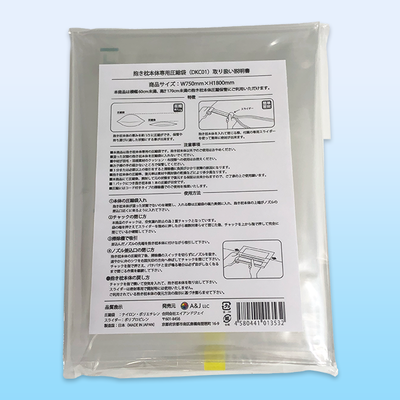 抱き枕本体専用圧縮袋