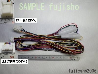 ﾄﾖﾀ/ｲｸﾘﾌﾟｽETC(5P)用~ﾄﾖﾀ純正ﾅﾋﾞ(12P) 連動ｹｰﾌﾞﾙ | フジショー