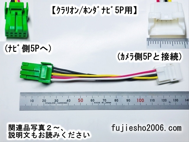 ｶﾛｯﾂｪﾘｱ5P(RD-C100他)ﾊﾞｯｸｶﾒﾗ → ｸﾗﾘｵﾝ/ﾎﾝﾀﾞ/ﾆｯｻﾝ/ﾏﾂﾀﾞ緑5Pﾅﾋﾞ