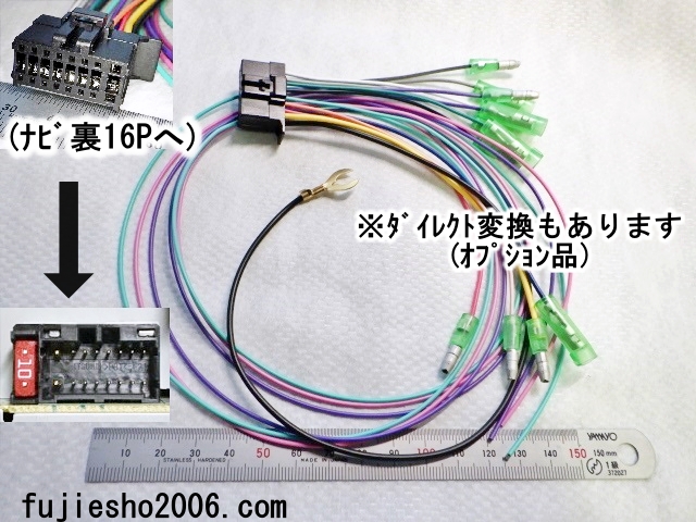ｶﾛｯﾂｪﾘｱ16Pﾅﾋﾞ用電源＋車速・ﾊﾟｰｷﾝｸﾞ・ﾘﾊﾞｰｽ 配線ｺｰﾄﾞ(ﾋｭｰｽﾞ左右