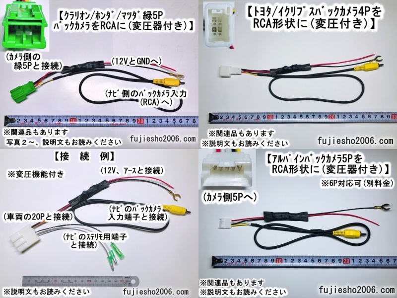 ｱﾙﾊﾟｲﾝ6Pﾊﾞｯｸｶﾒﾗ → ｸﾗﾘｵﾝ/ﾎﾝﾀﾞ/ﾆｯｻﾝ/ﾏﾂﾀﾞ緑5Pﾅﾋﾞ | フジショー