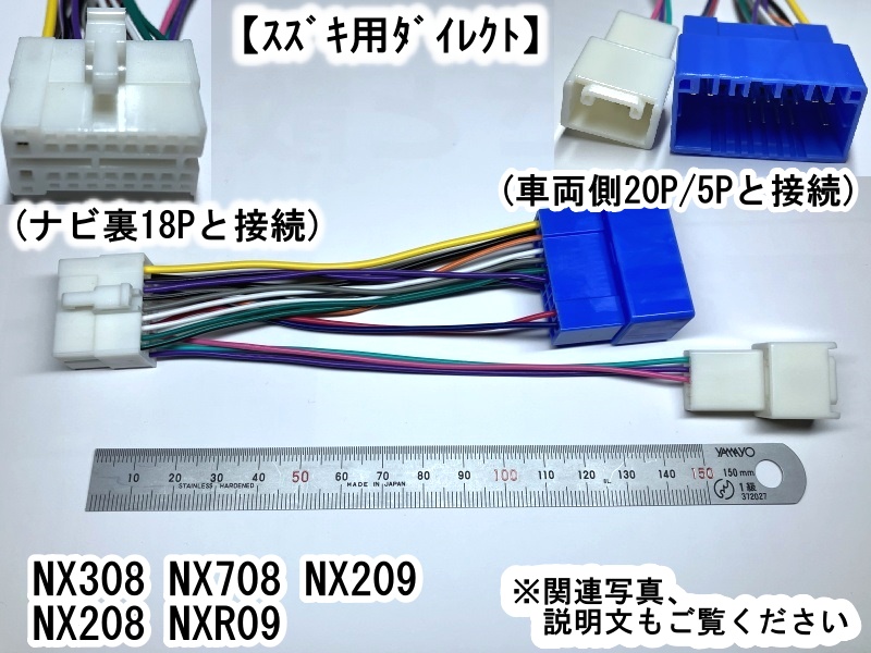 ｸﾗﾘｵﾝ 18P電源ｺｰﾄﾞ ｽｽﾞｷ車20P5Pﾀﾞｲﾚｸﾄ 【NX208,NX308,NX708,NX209