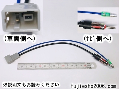 ﾎﾝﾀﾞ車(角型)用ﾗｼﾞｵｱﾝﾃﾅ変換