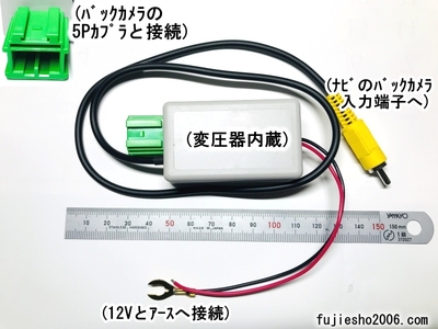 ﾎﾝﾀﾞ/ｸﾗﾘｵﾝ/ﾆｯｻﾝ/ﾏﾂﾀﾞ製　緑5Pﾊﾞｯｸｶﾒﾗ用変換ｷｯﾄ