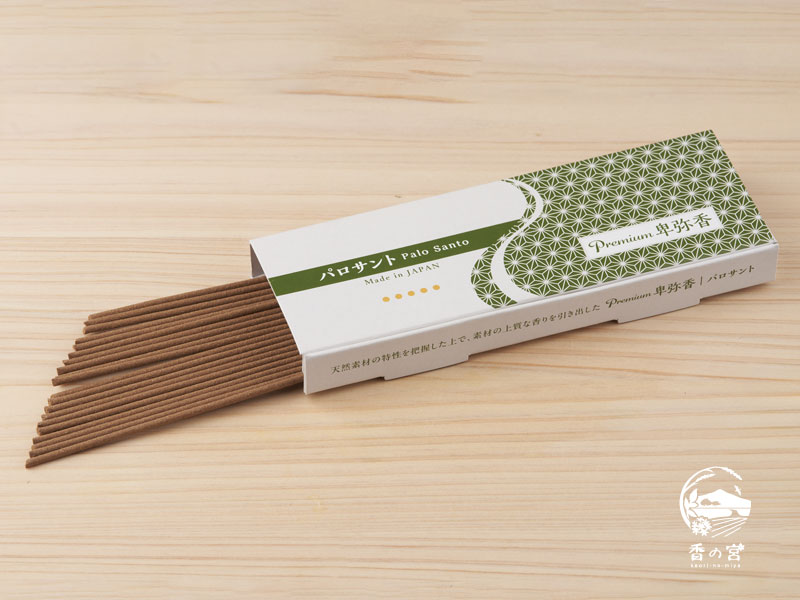 Premium卑弥香｜パロサント | 香の宮オンラインショップ