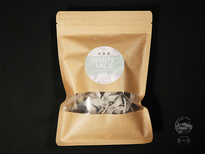 糸島産｜ドライホワイトセージ｜18ｇ入り