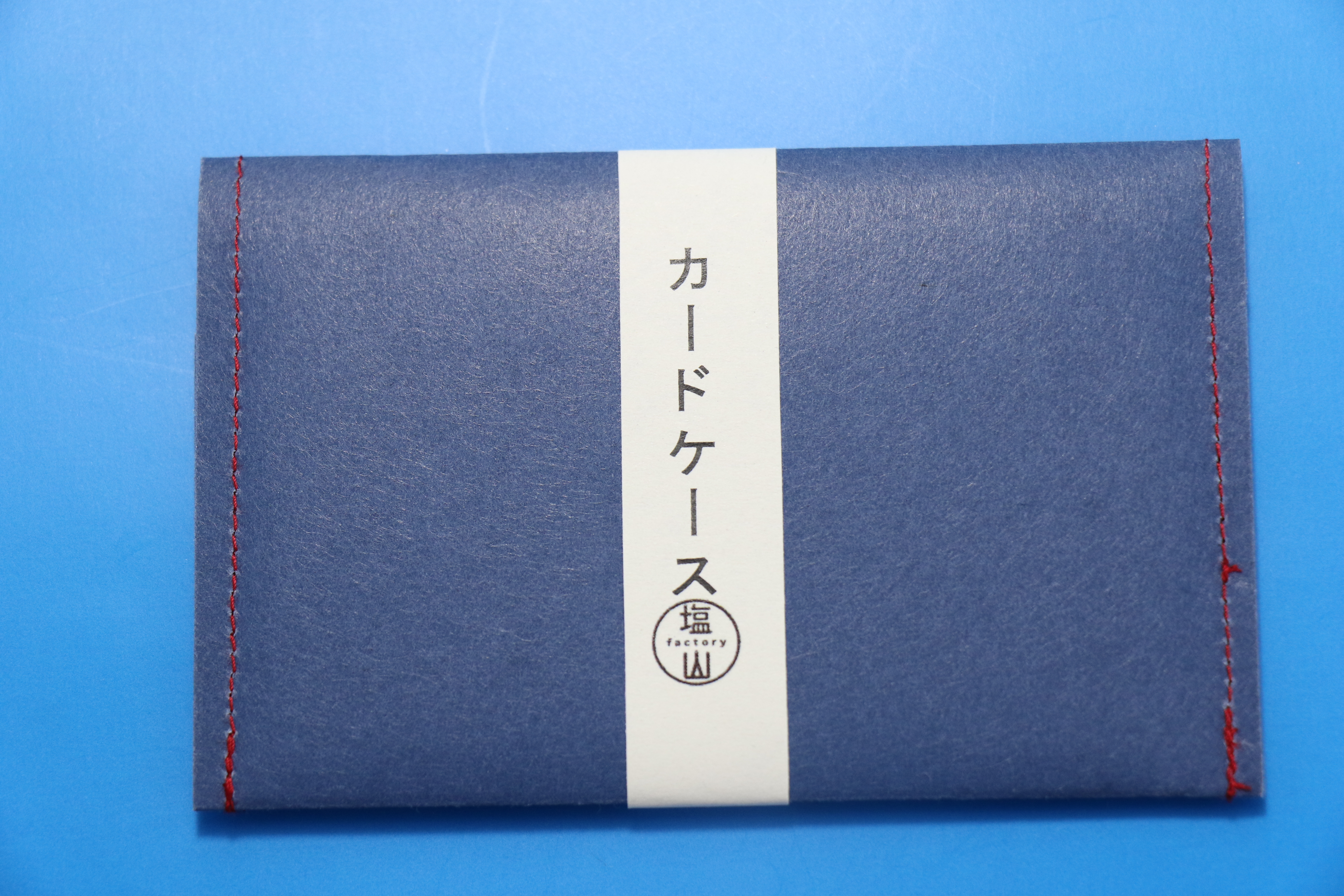 カードケース（青） | 塩山ファクトリーショップ