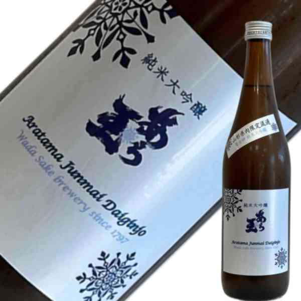 山形県内限定品】和田酒造 あら玉 純米大吟醸 720ml | 山形の地酒処