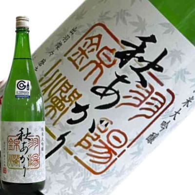 錦爛酒造 羽陽錦爛　純米吟醸　出羽燦々秋あがり　