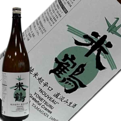 米鶴酒造　米鶴　純米超辛口　直汲み生酒