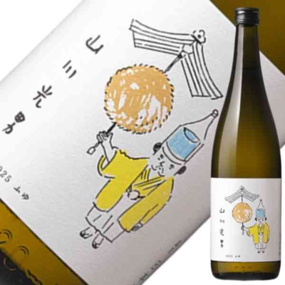 羽陽男山醸造　山川光男　2025　ふゆ