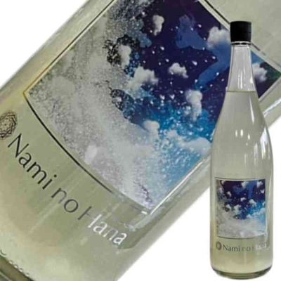 奥羽自慢　Wagauji　Nami　No　Hana　無濾過活性にごり生原酒【要冷蔵】