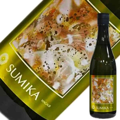 奥羽自慢　Wagauji　SUMIKA　純米大吟醸　無濾過生原酒【要冷蔵】720ｍｌ