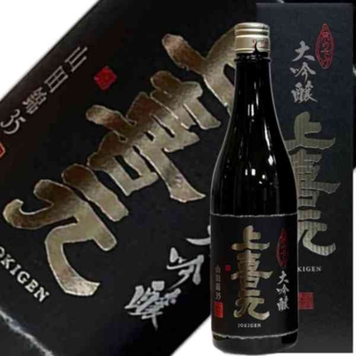 酒田酒造　上喜元　大吟醸　吊下げ　山田錦　35％　720ml