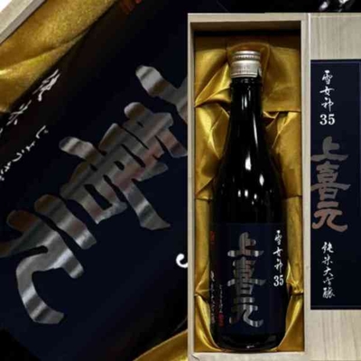 酒田酒造　上喜元　純米大吟醸　雪女神　35％　720ml