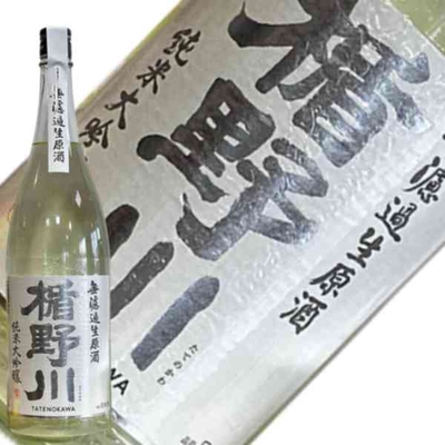 楯の川酒造　楯野川　純米大吟醸　無濾過生原酒【要冷蔵】