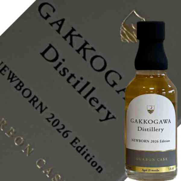 月光川蒸留所 GAKKOGAWA Distillery NEWBORN 2026 Edition 2 | 山形の