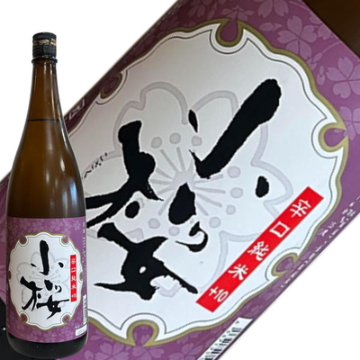 長沼酒造　誉小桜　辛口純米酒
