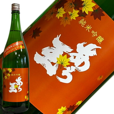 和田酒造　あら玉　出羽の里　純米吟醸　Autumn　Limited