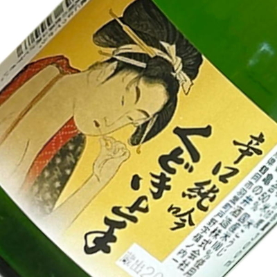 亀の井酒造　くどき上手辛口純吟 300ml【要冷蔵】【ギフト対応不可】