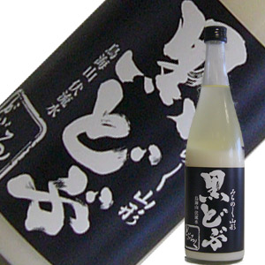 みちのく山形のどぶろく 黒どぶ【ひとめぼれ使用】（濃厚タイプ