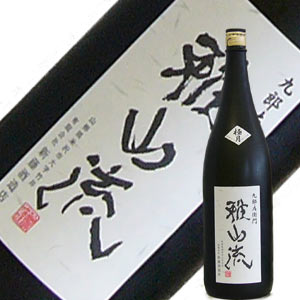 新藤酒造店 雅山流 純米大吟醸 極月 | 山形の地酒処 國井酒店