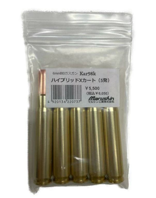 マルシン kar98k ハイブリッドXカート ジャンク品 マルシン kar98k