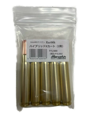 マルシン ガスライフル　モーゼル専用ハイブリッドXカート(5発)