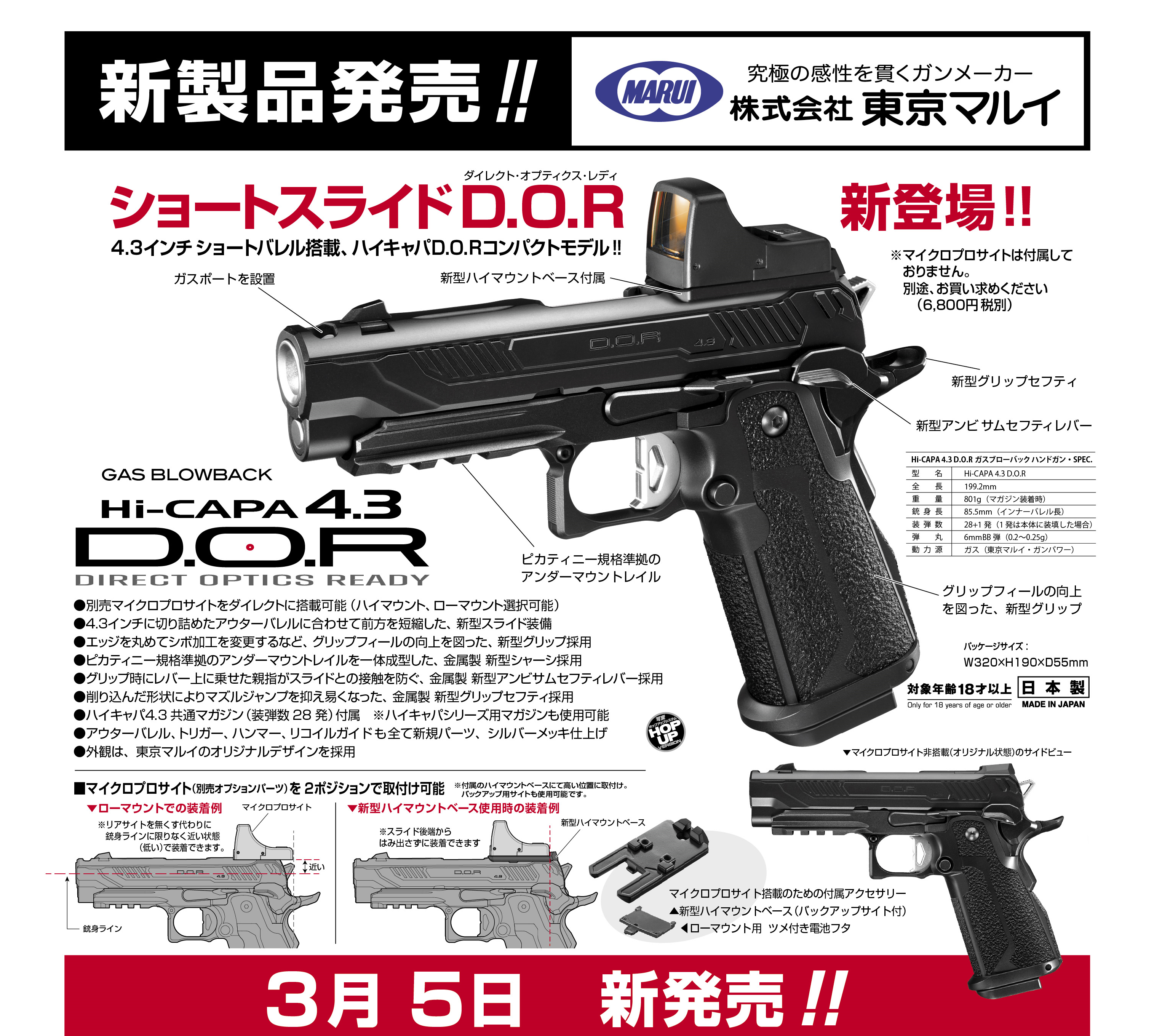 東京マルイ ガスBLK ﾊｲｷｬﾊﾟ4.3D.O.R 対象年令 18才以上 | タカサキハンズ