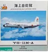 1/200 YS-11M-A 海上自衛隊 厚木航空基地 第61航空隊
