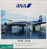 ANA 1/200 YS-11   仙台ラストフライト JA8756 (エントランスドアオープン)