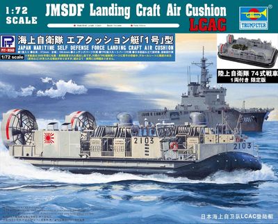  1/72 海上自衛隊 エアクッション艇「1号」型(74式戦車 1両付き)     50個限定