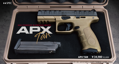 KSC ブローバックガスガン APX TANカラー 18歳以上対象