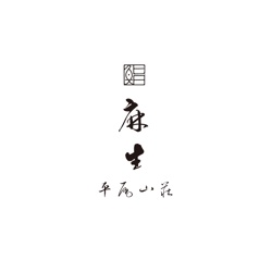 2026 鮨 麻生 おせち
