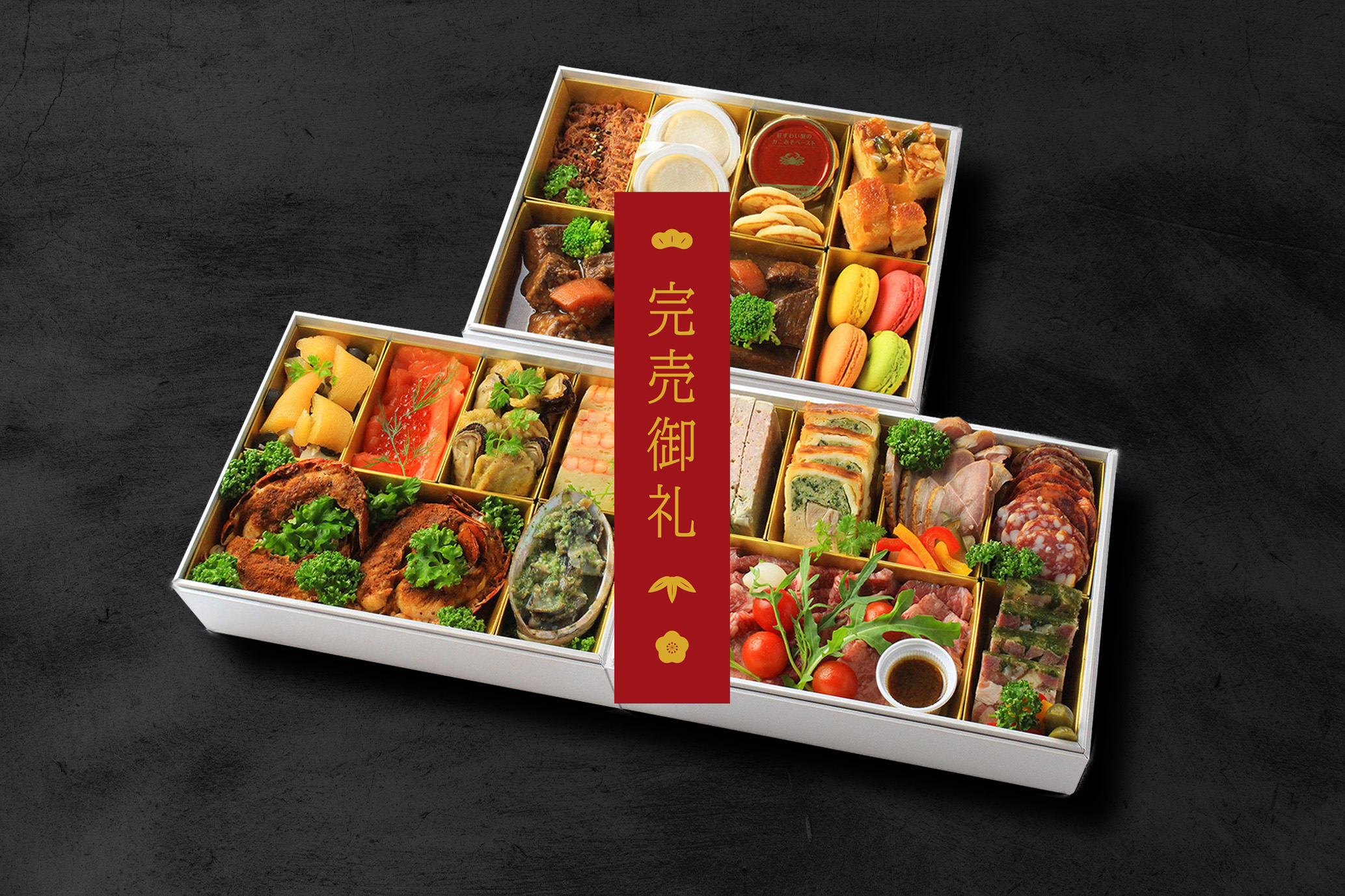2026 AUTHENTIC LIVING BUTCHER NYC 洋風おせち | IMD 恵方巻