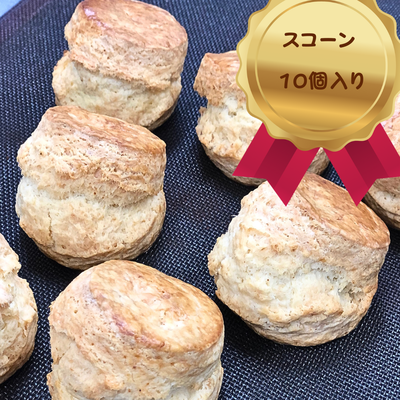イングリッシュスコーン　10個入り