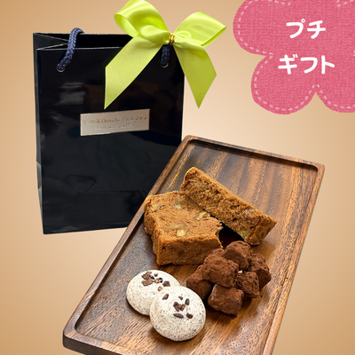 生チョコカライブ　パウンド　メレンゲ菓子　詰め合わせ