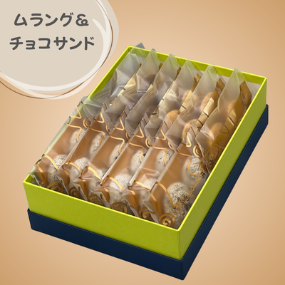 ムラングショコラ＆チョコサンド