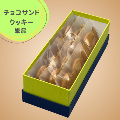 チョコサンドクッキーホワイト 6袋入り