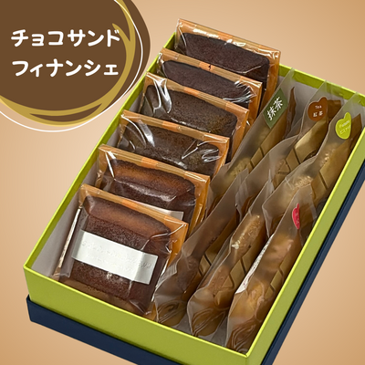 チョコサンドクッキーとフィナンシェの詰め合わせ