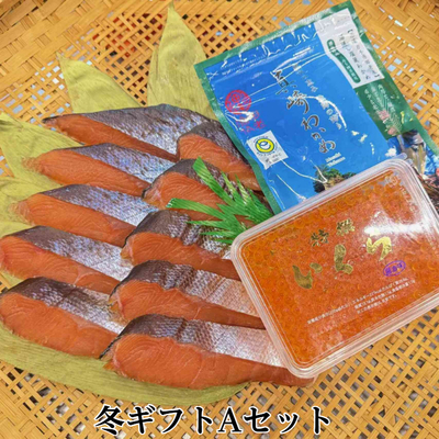 冬ギフトAセット