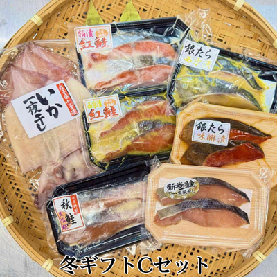 冬ギフトCセット