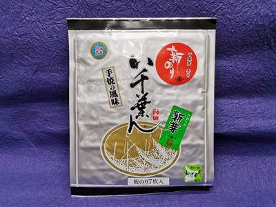 期間数量限定　千葉産新焼のり　全型７枚入