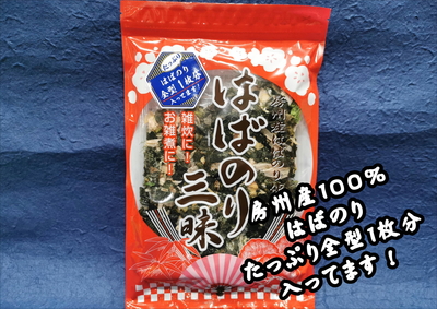 はばのり三昧　25ｇ