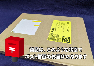 ポスト投函）正ちゃんの振り振り20g×4個セット | 鮎澤ネットショップ