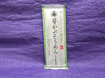 芽かぶ素麺　200ｇ入