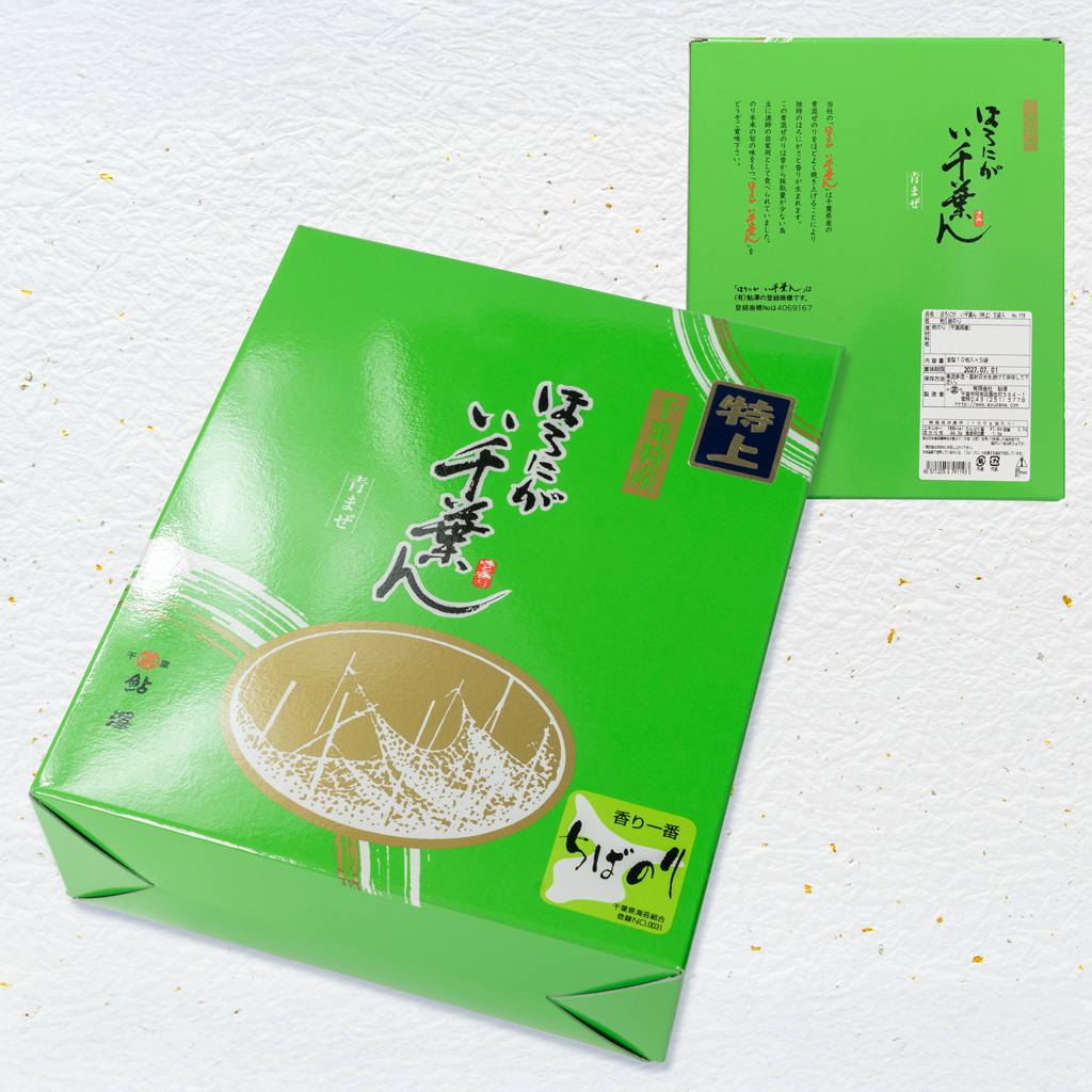 ほろにがい千葉ん化粧箱