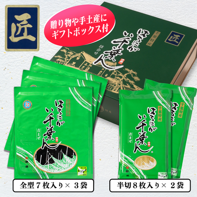 ほろにが　い千葉ん（匠印）　KN-40